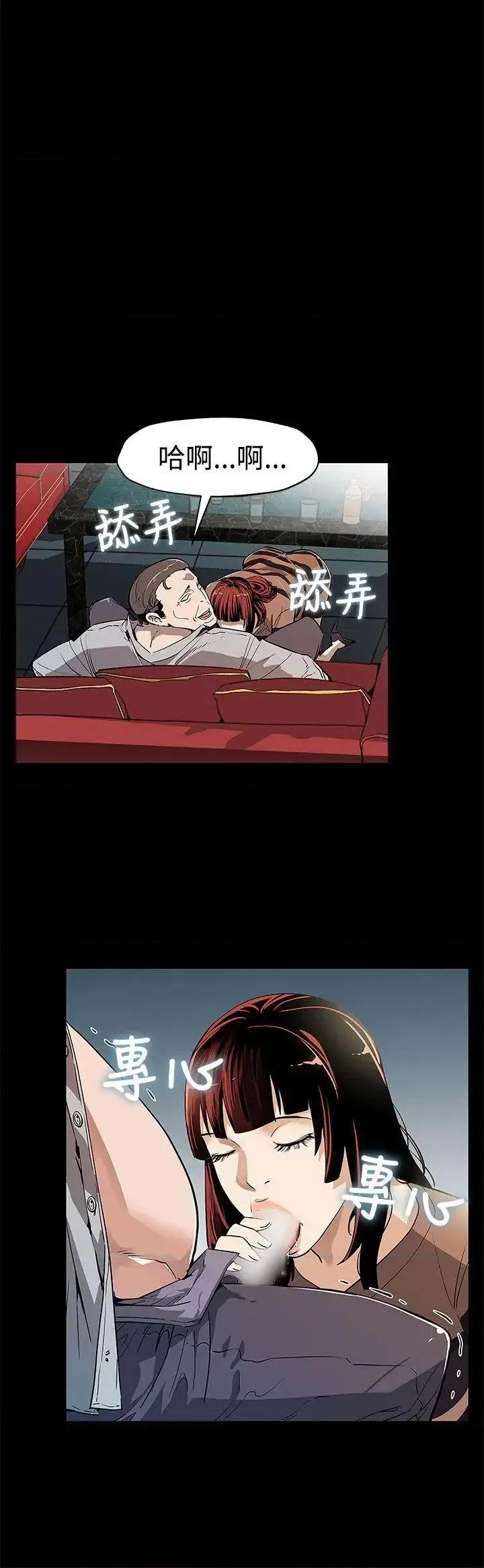 Mom Mom cafe-第54话-三方会面 第15页