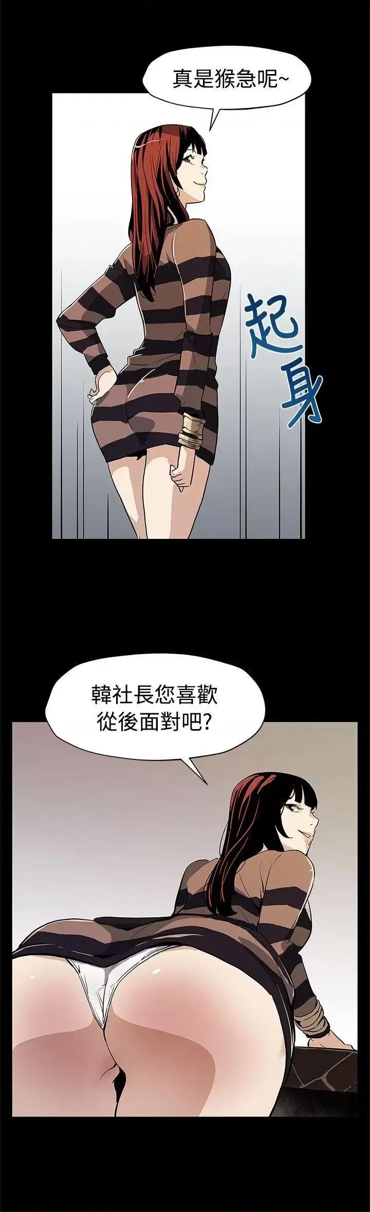Mom Mom cafe-第54话-三方会面 第17页