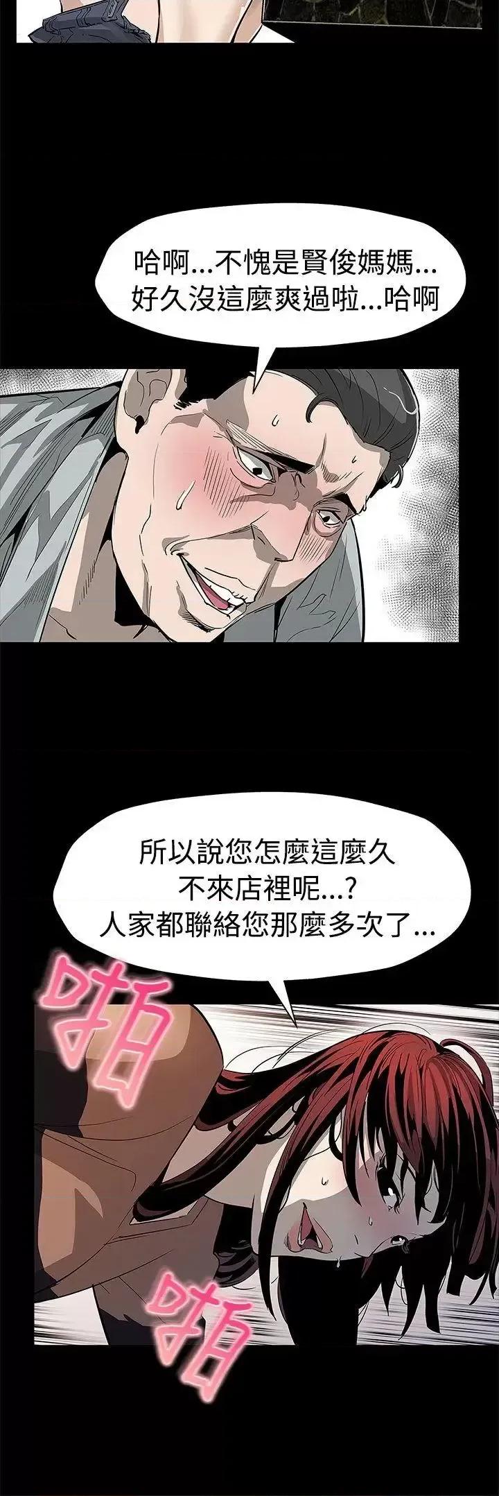 Mom Mom cafe-第54话-三方会面 第19页