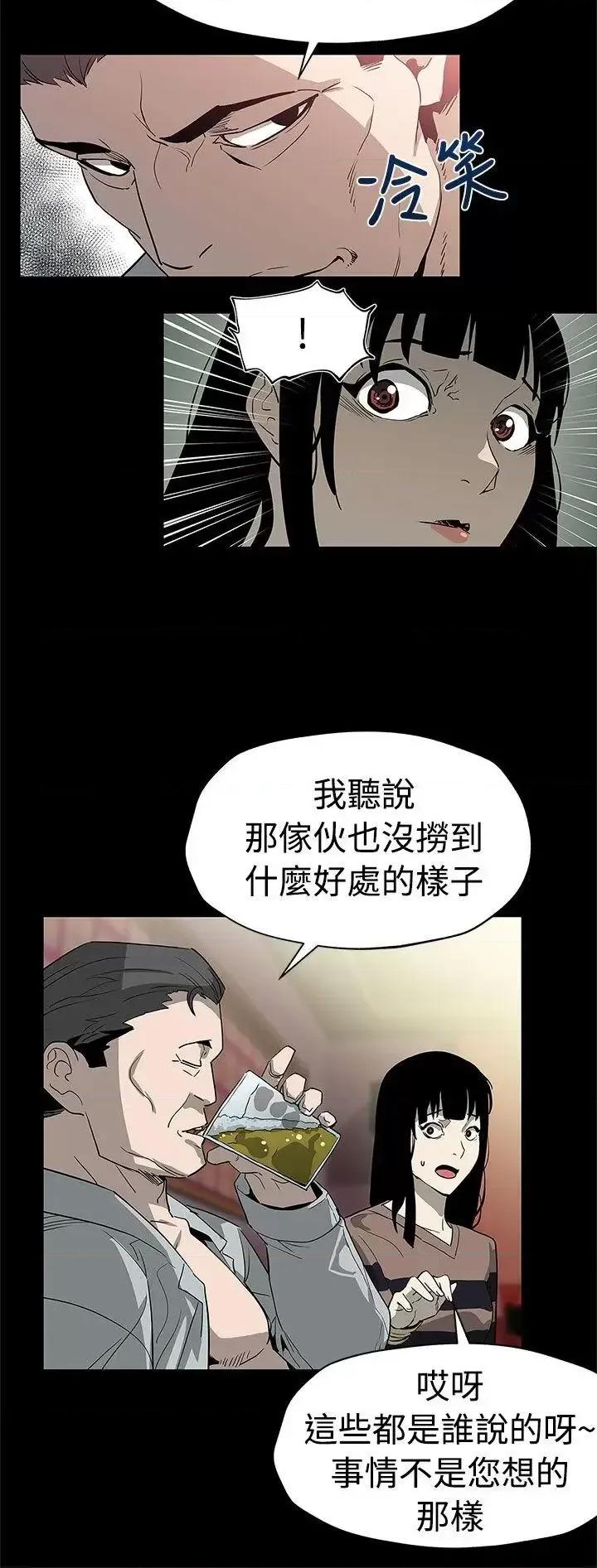 Mom Mom cafe-第54话-三方会面 第23页