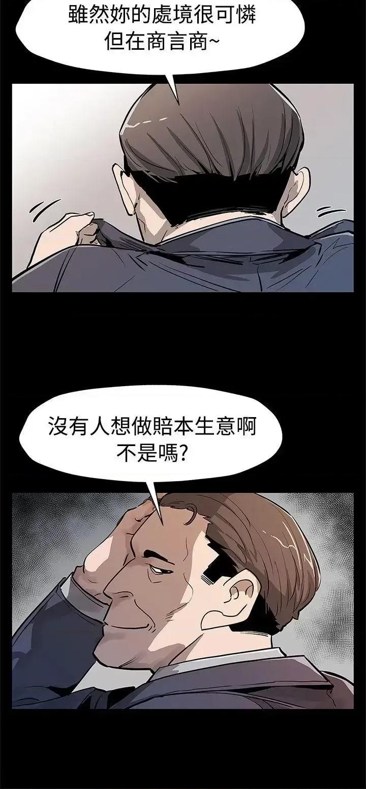 Mom Mom cafe-第54话-三方会面 第25页