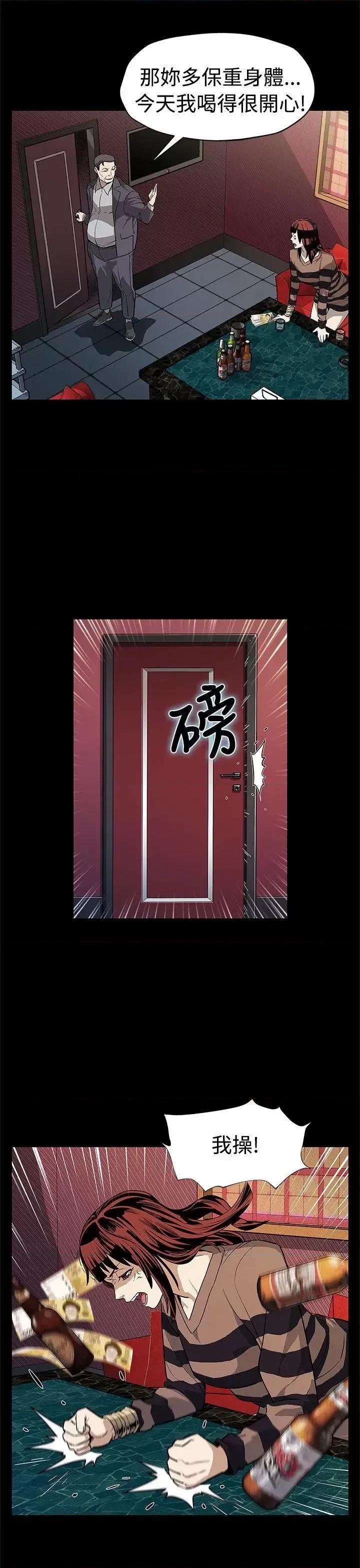 Mom Mom cafe-第54话-三方会面 第26页