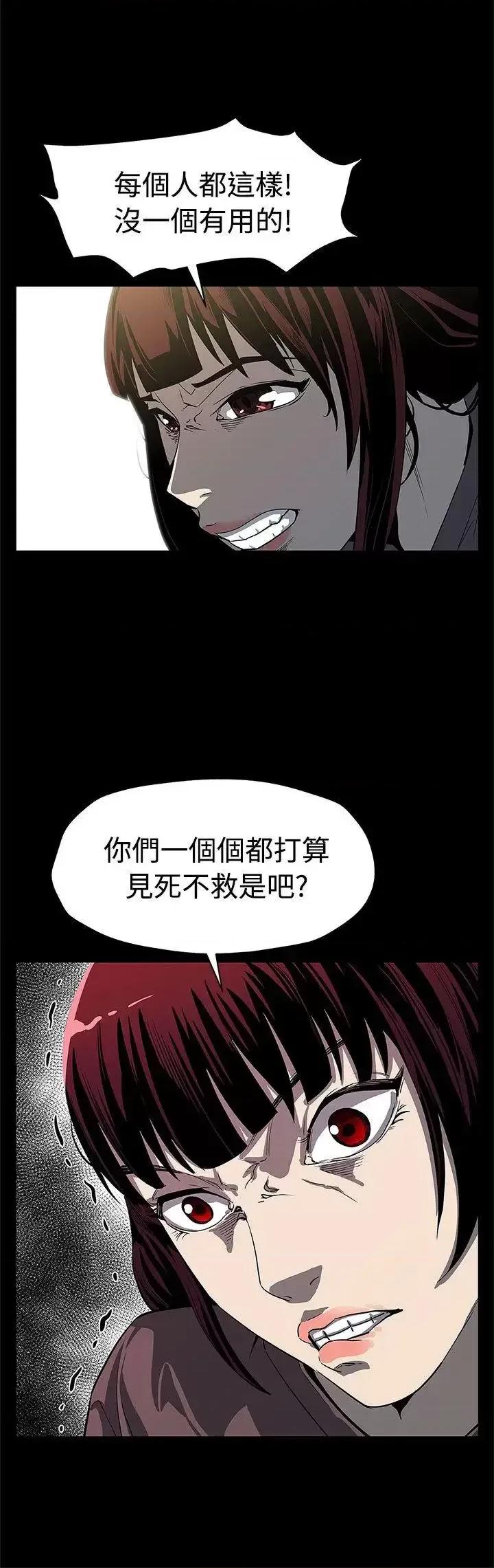 Mom Mom cafe-第54话-三方会面 第27页