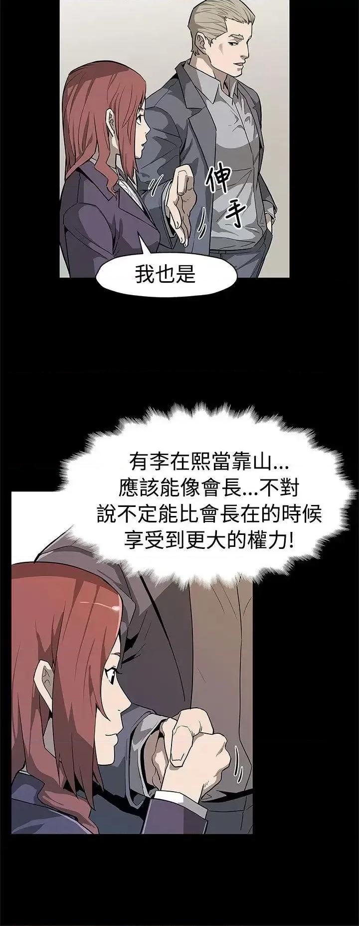 Mom Mom cafe-第55话-黄老闆的反击 第3页