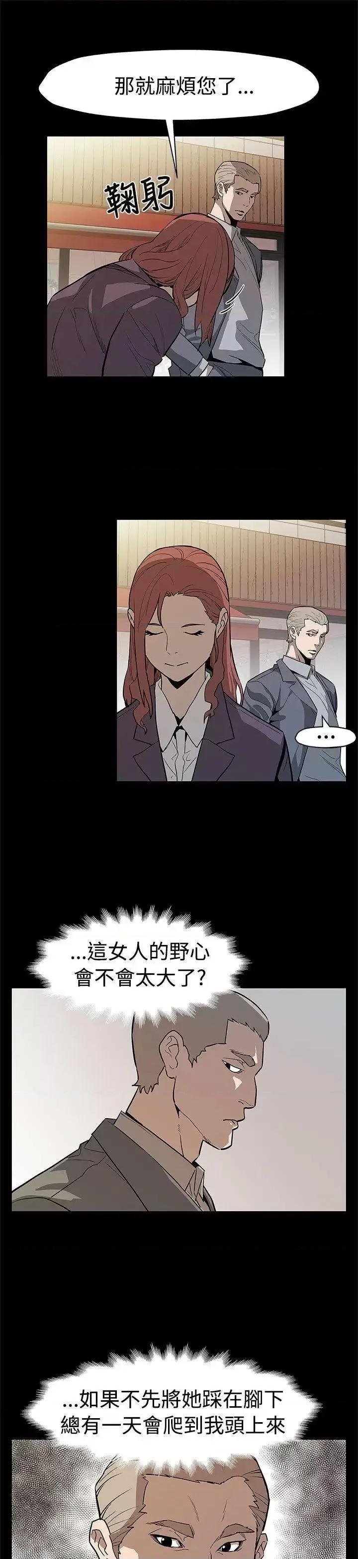 Mom Mom cafe-第55话-黄老闆的反击 第8页