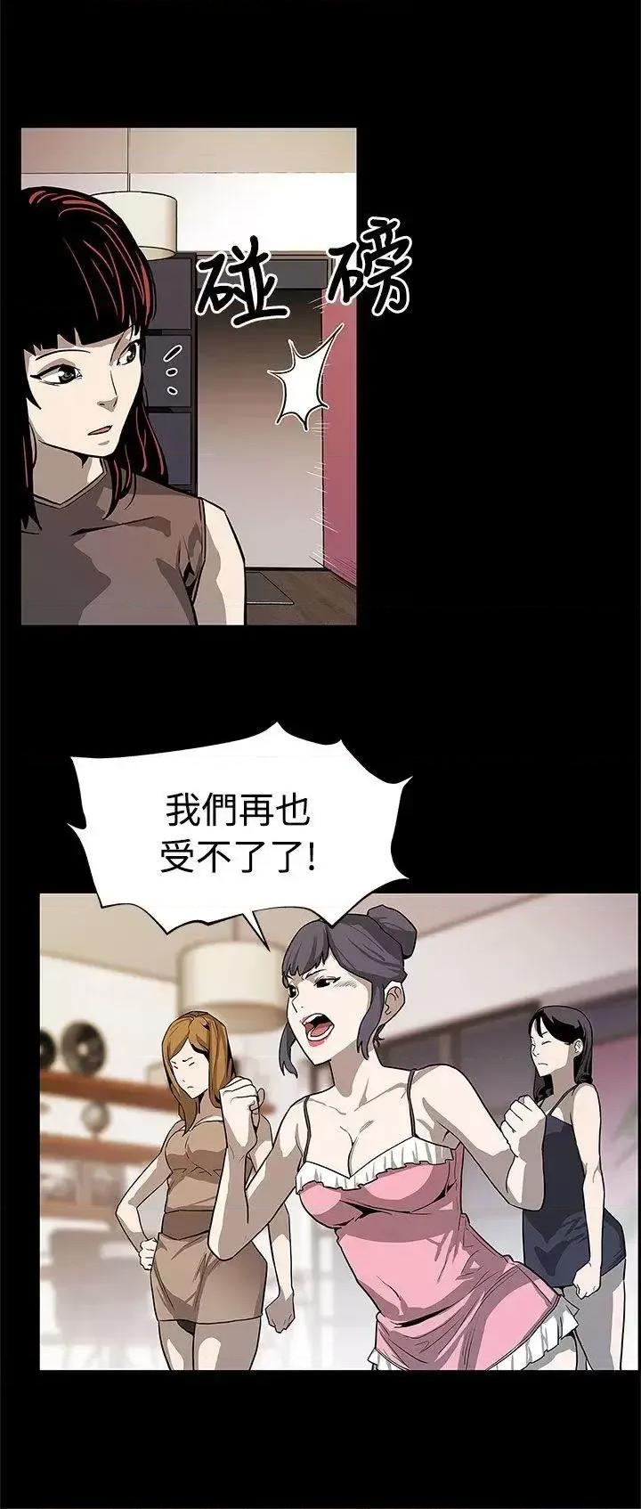 Mom Mom cafe-第55话-黄老闆的反击 第15页