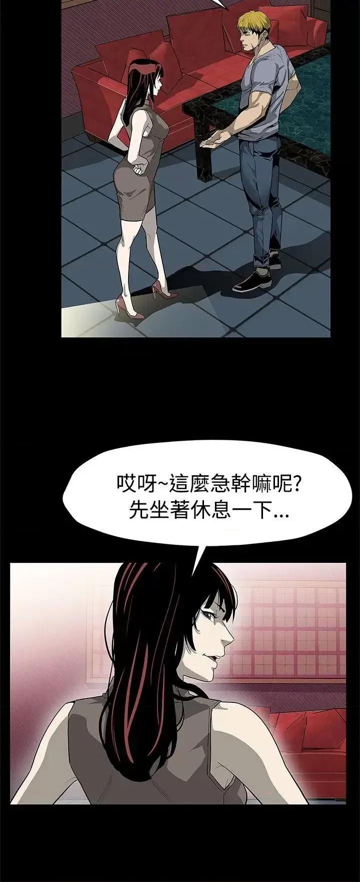 Mom Mom cafe-第55话-黄老闆的反击 第19页