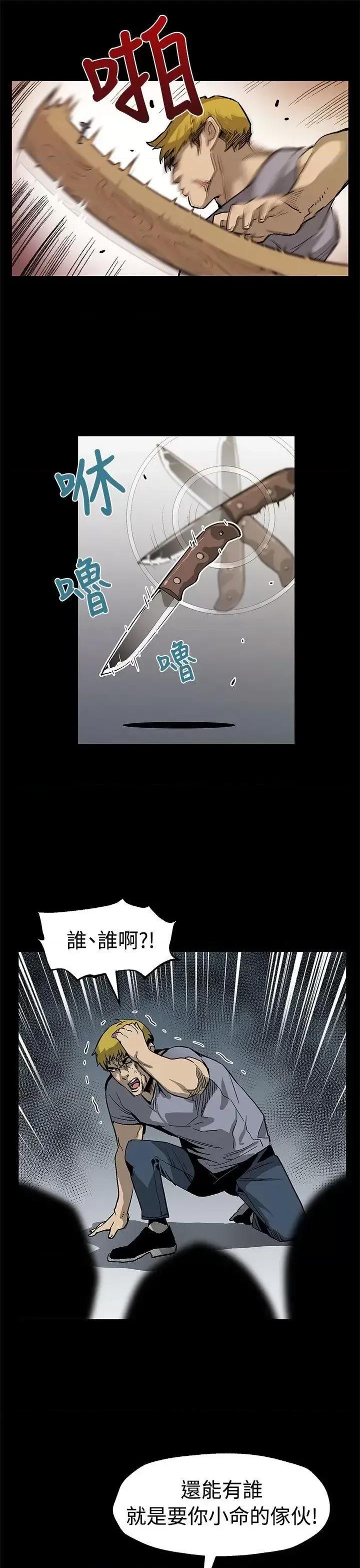 Mom Mom cafe-第55话-黄老闆的反击 第22页