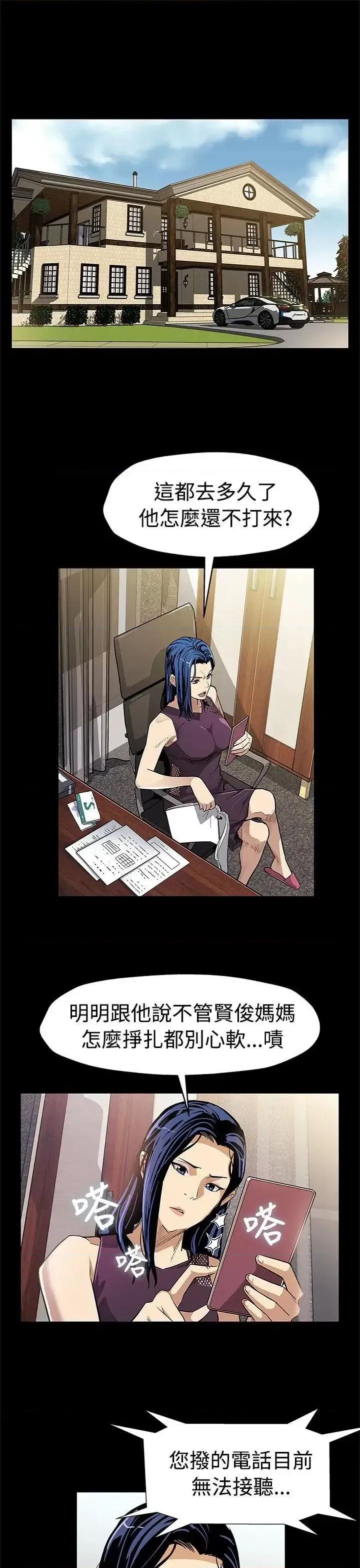 Mom Mom cafe-第56话-躲避的会长 第2页
