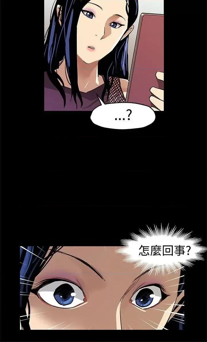 Mom Mom cafe-第56话-躲避的会长 第3页