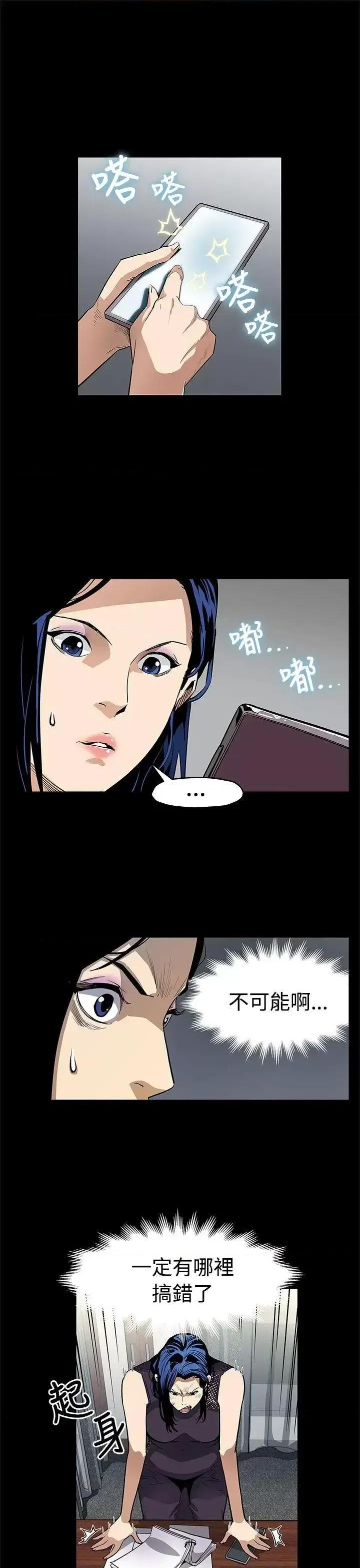Mom Mom cafe-第56话-躲避的会长 第4页