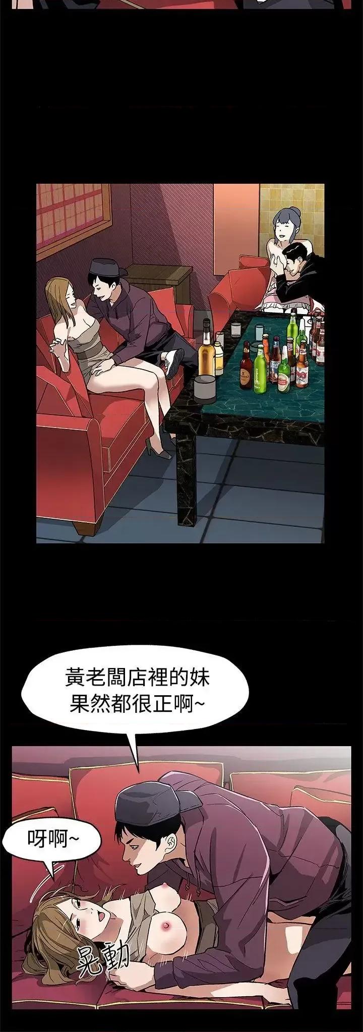 Mom Mom cafe-第56话-躲避的会长 第12页