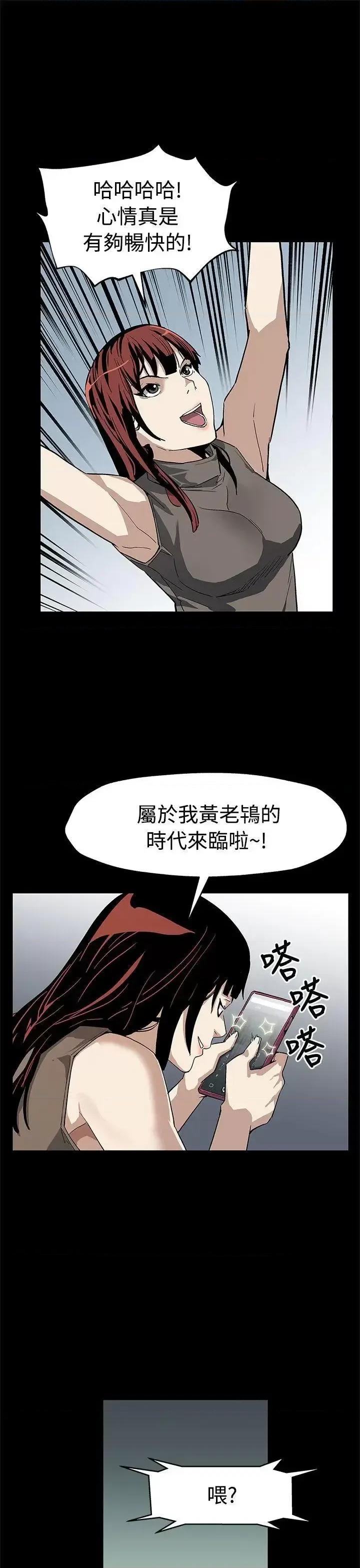 Mom Mom cafe-第56话-躲避的会长 第17页