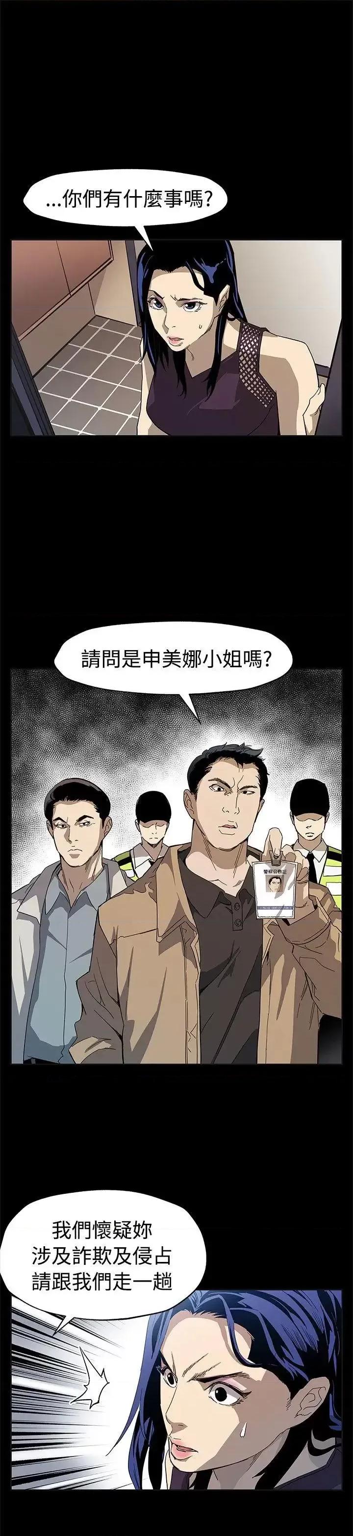 Mom Mom cafe-第56话-躲避的会长 第28页