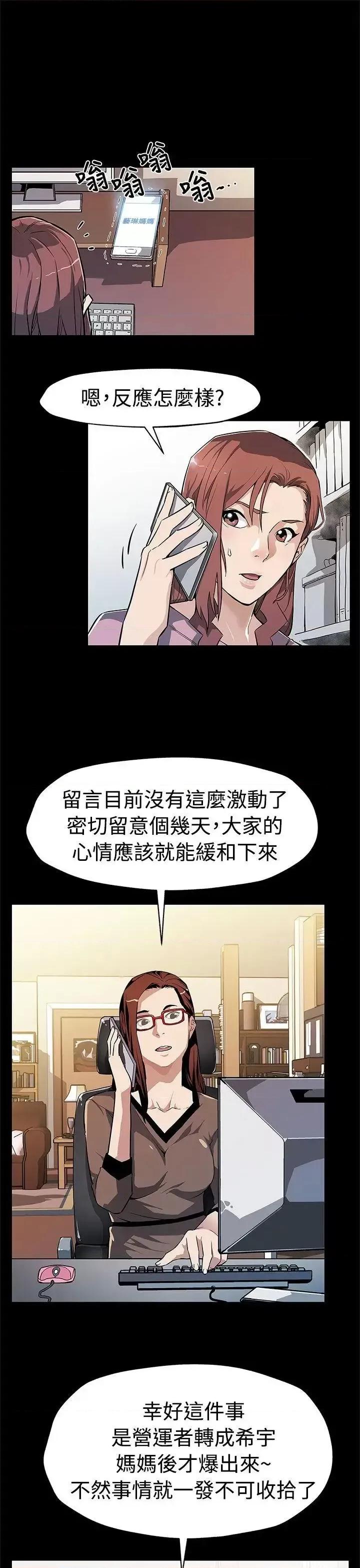 Mom Mom cafe-第57话-第一妈妈Cafe的骚动 第4页