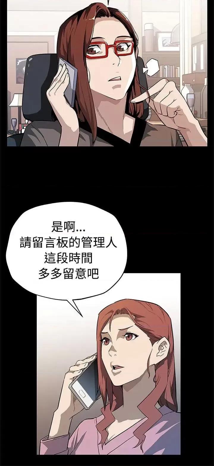 Mom Mom cafe-第57话-第一妈妈Cafe的骚动 第5页