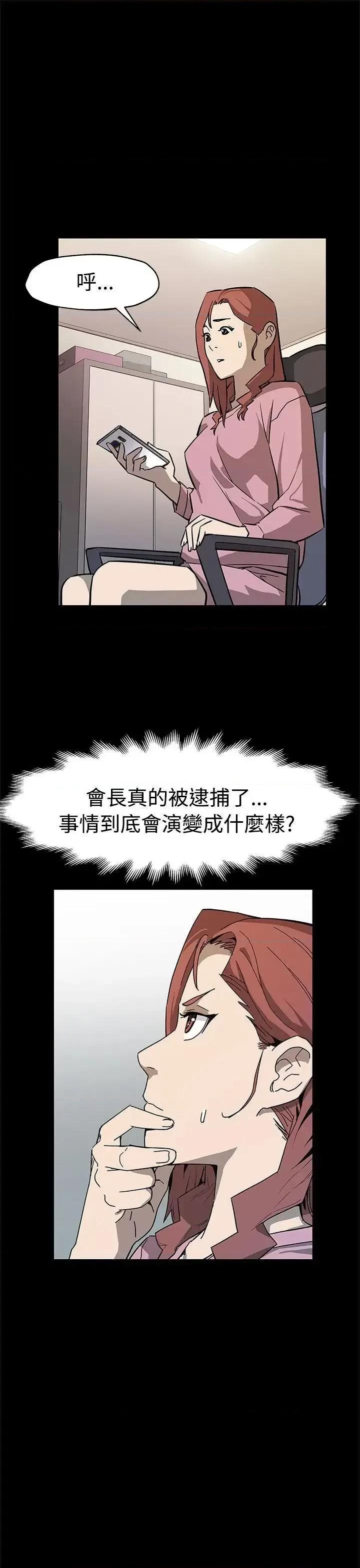 Mom Mom cafe-第57话-第一妈妈Cafe的骚动 第6页