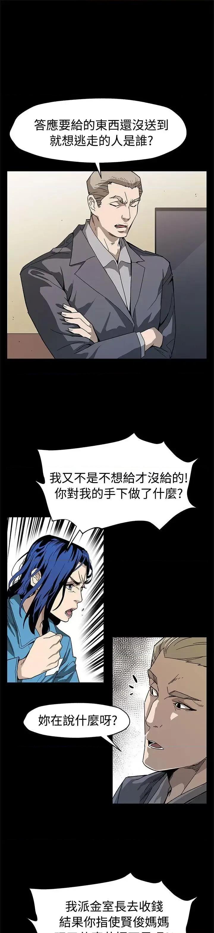 Mom Mom cafe-第57话-第一妈妈Cafe的骚动 第8页