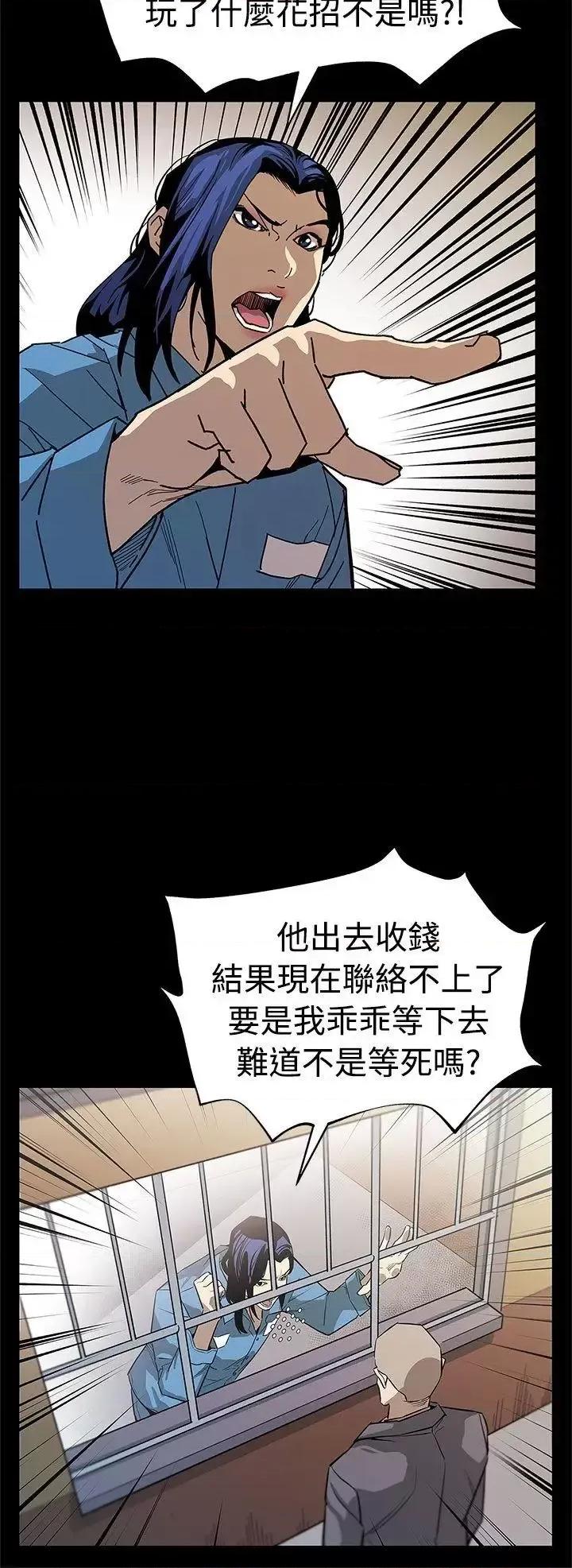 Mom Mom cafe-第57话-第一妈妈Cafe的骚动 第9页