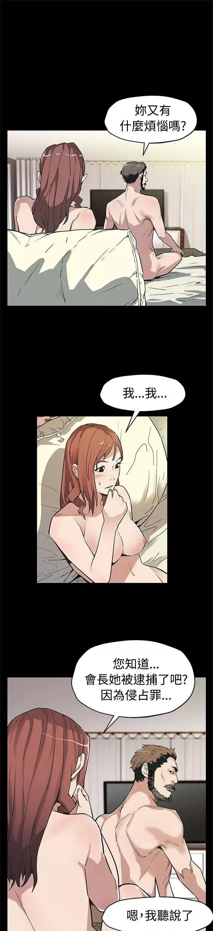Mom Mom cafe-第57话-第一妈妈Cafe的骚动 第17页