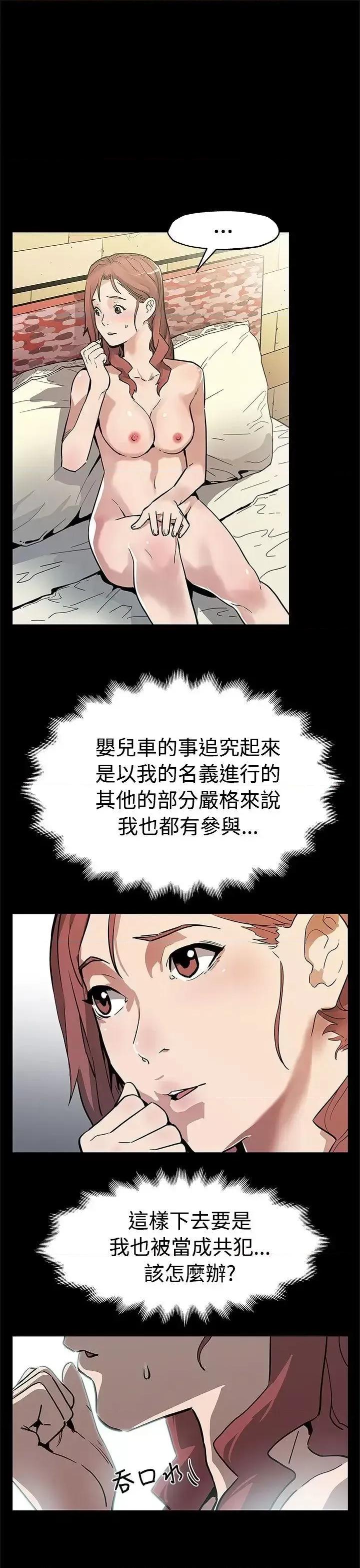 Mom Mom cafe-第57话-第一妈妈Cafe的骚动 第20页