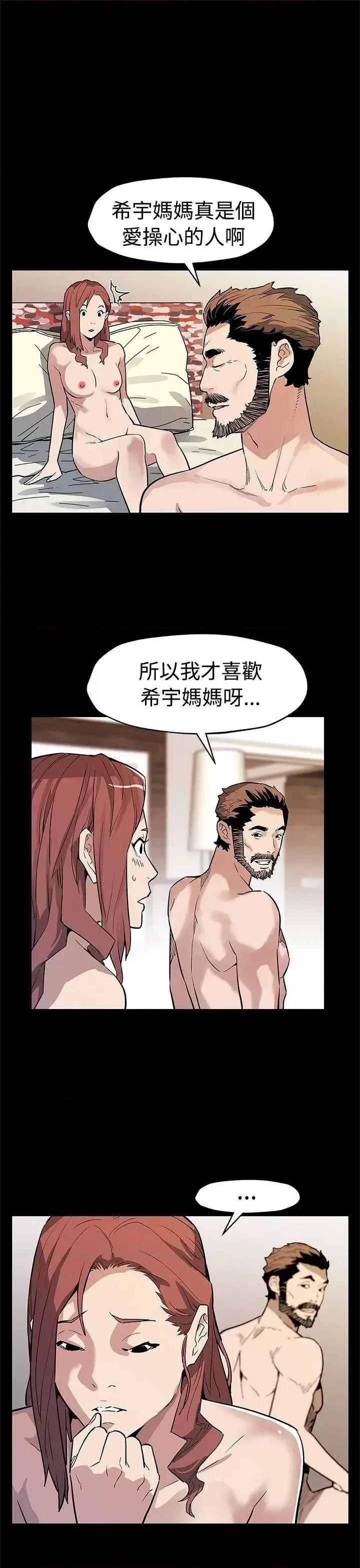 Mom Mom cafe-第57话-第一妈妈Cafe的骚动 第22页