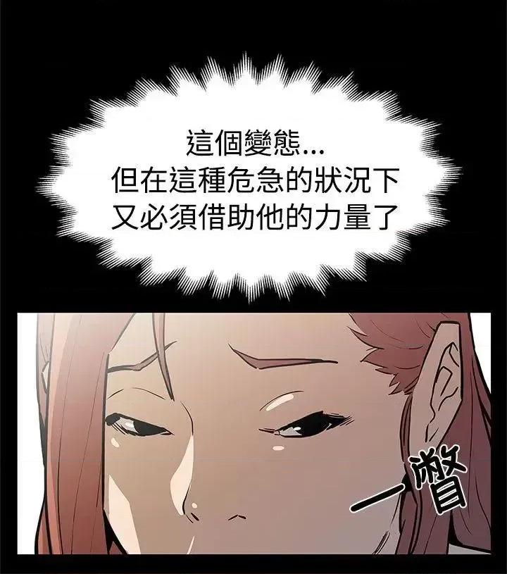 Mom Mom cafe-第57话-第一妈妈Cafe的骚动 第23页