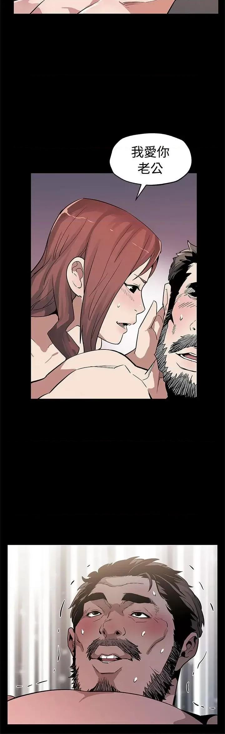Mom Mom cafe-第57话-第一妈妈Cafe的骚动 第29页