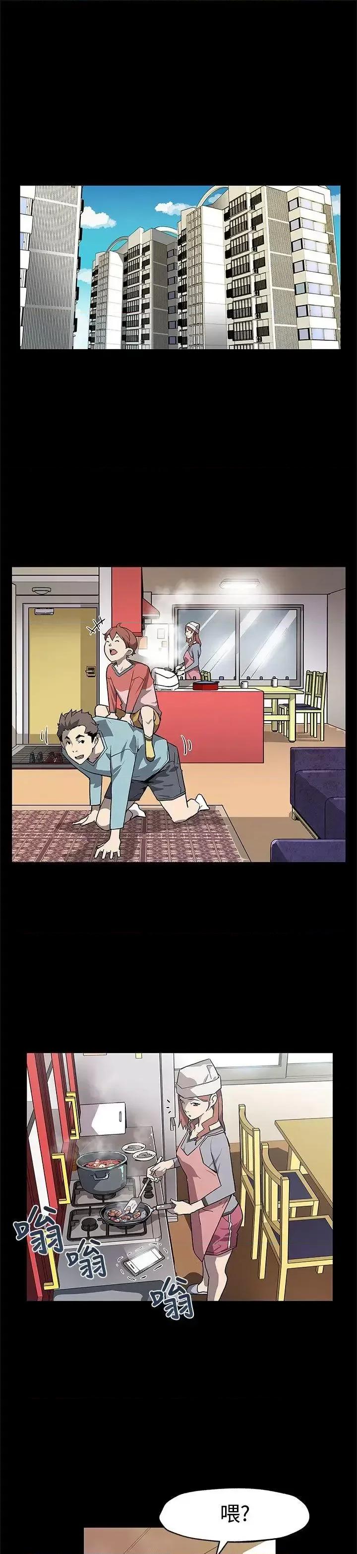 Mom Mom cafe-第58话-不会有事的 第2页