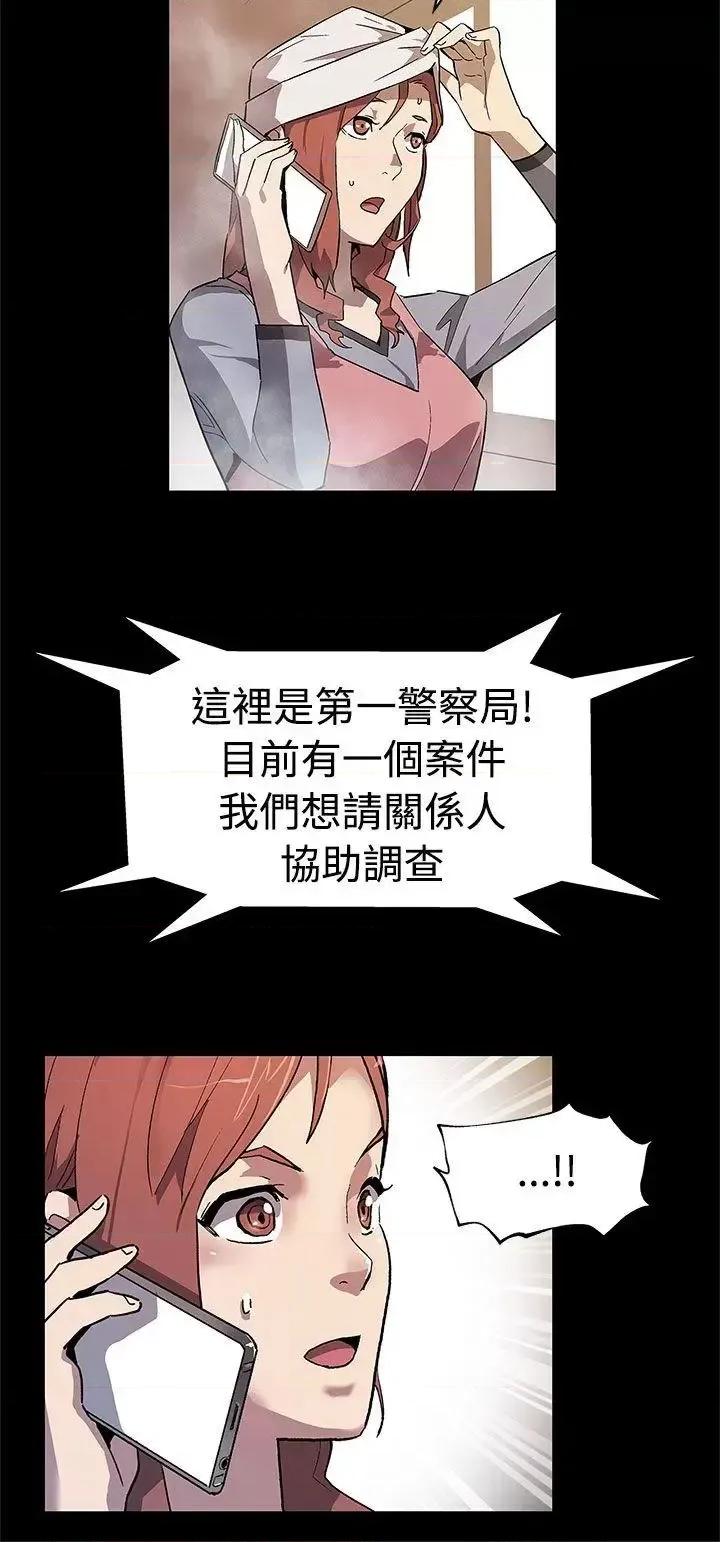 Mom Mom cafe-第58话-不会有事的 第3页