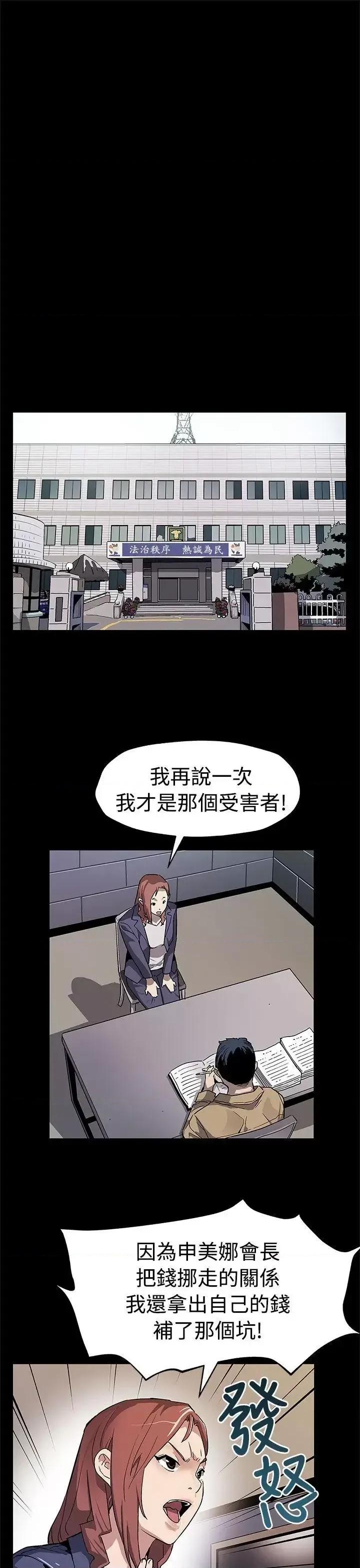 Mom Mom cafe-第58话-不会有事的 第4页