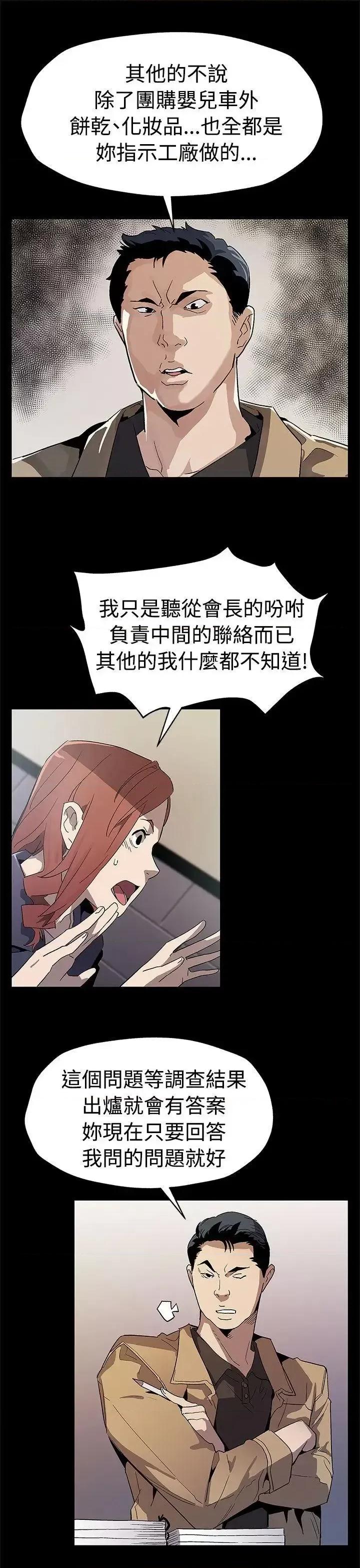 Mom Mom cafe-第58话-不会有事的 第6页