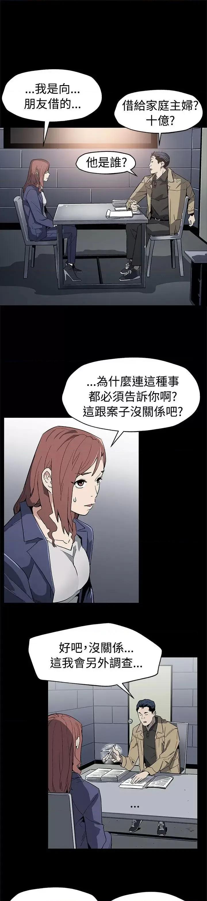 Mom Mom cafe-第58话-不会有事的 第8页