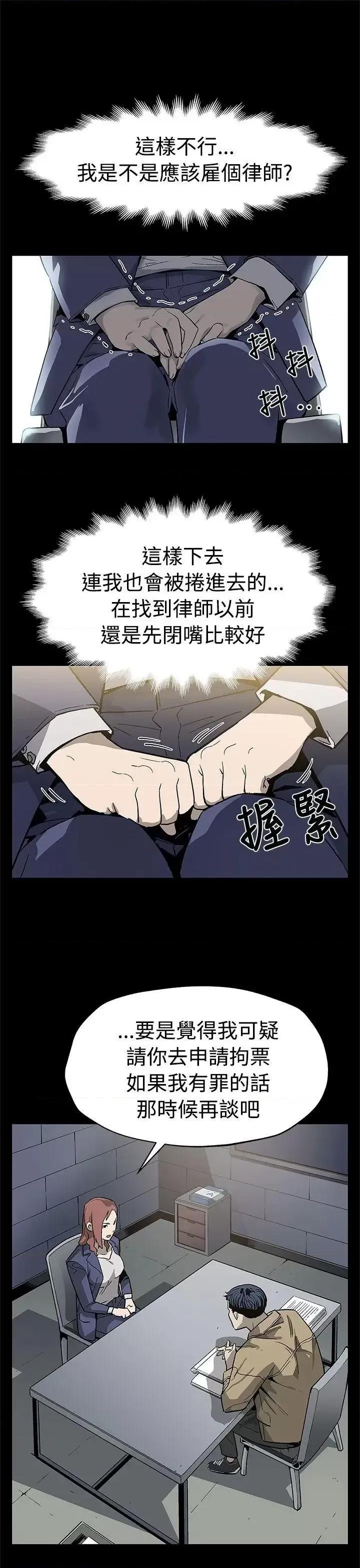 Mom Mom cafe-第58话-不会有事的 第10页