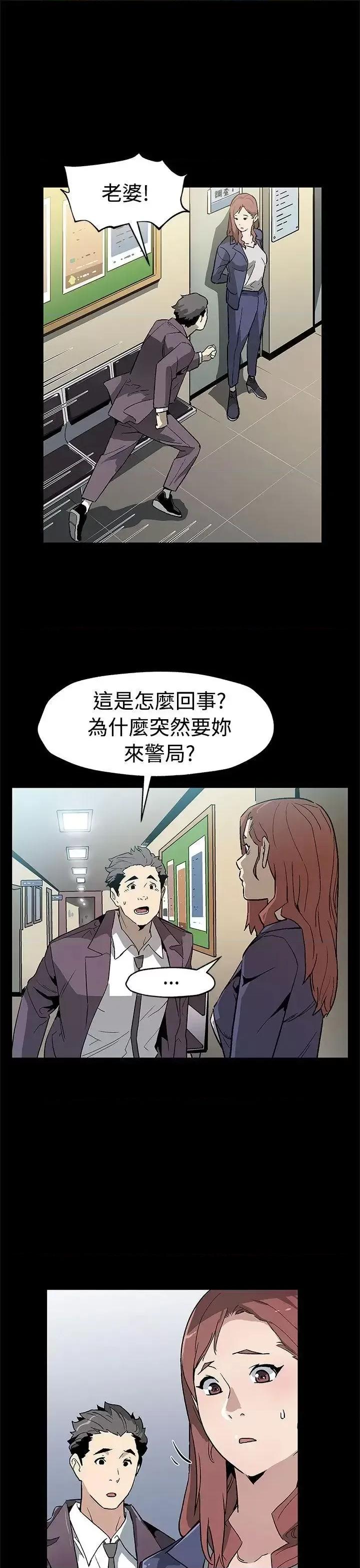 Mom Mom cafe-第58话-不会有事的 第12页