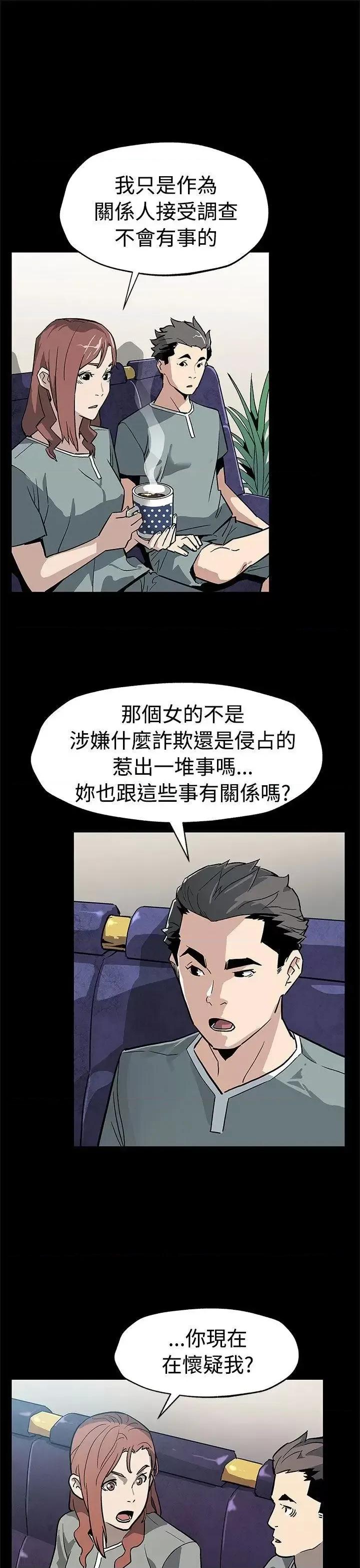 Mom Mom cafe-第58话-不会有事的 第14页