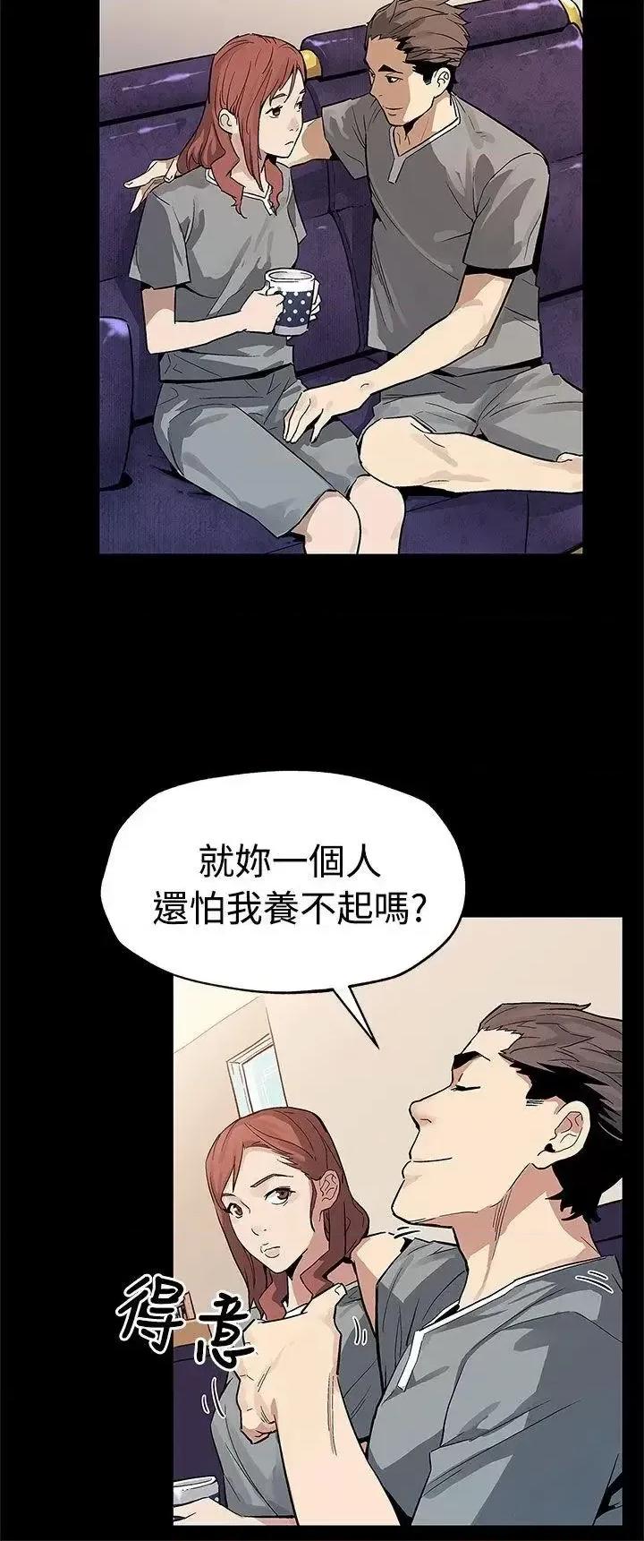 Mom Mom cafe-第58话-不会有事的 第17页