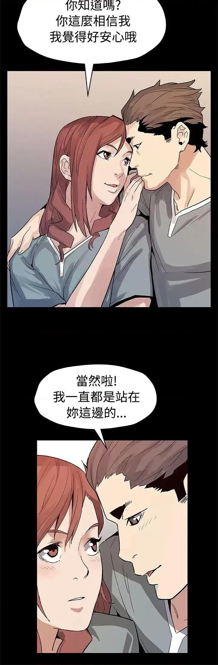 Mom Mom cafe-第58话-不会有事的 第19页