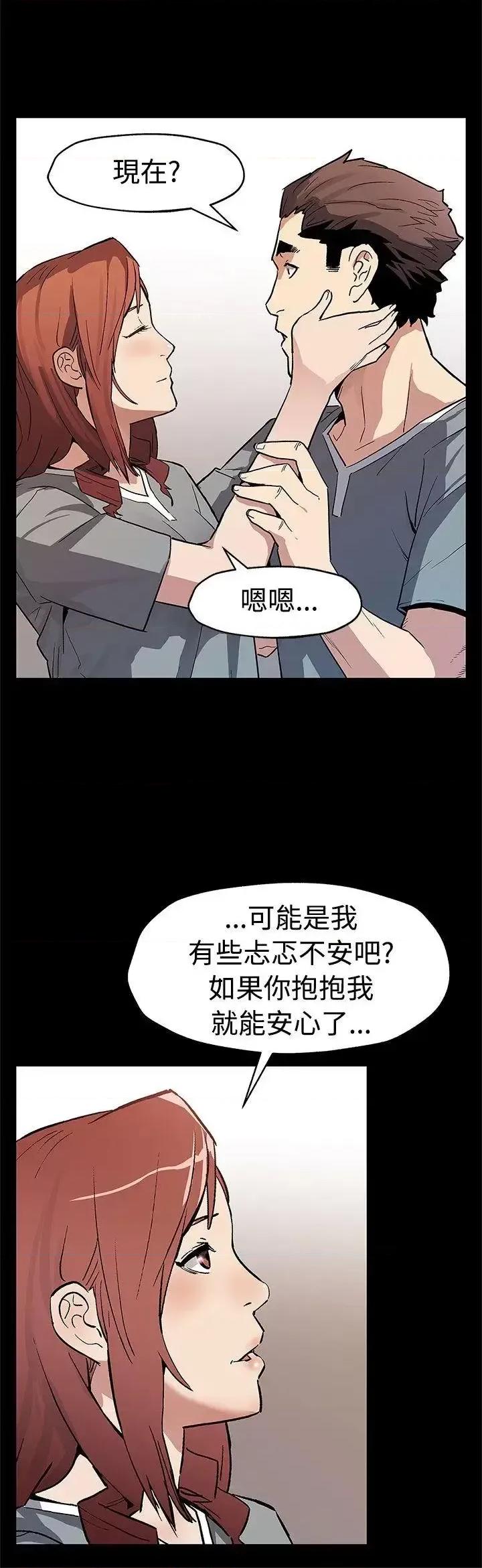 Mom Mom cafe-第58话-不会有事的 第21页
