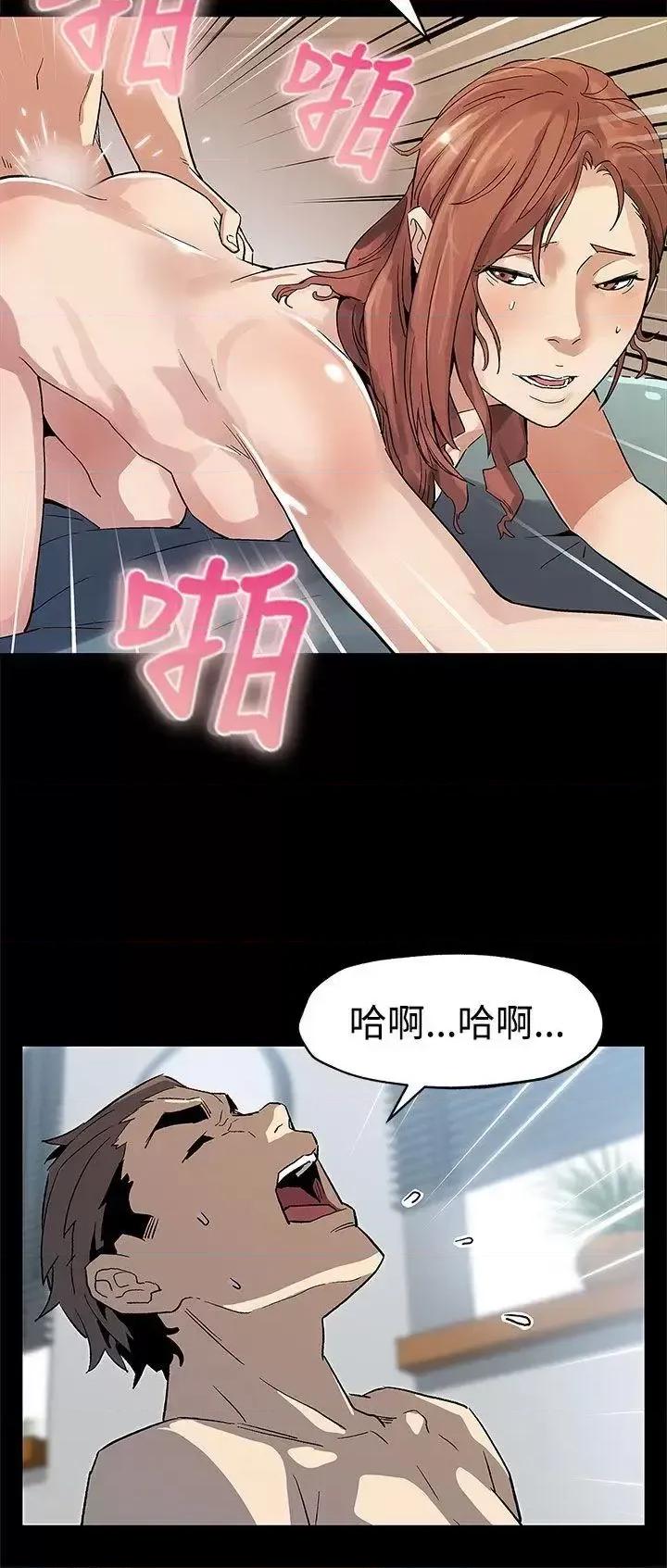 Mom Mom cafe-第58话-不会有事的 第23页