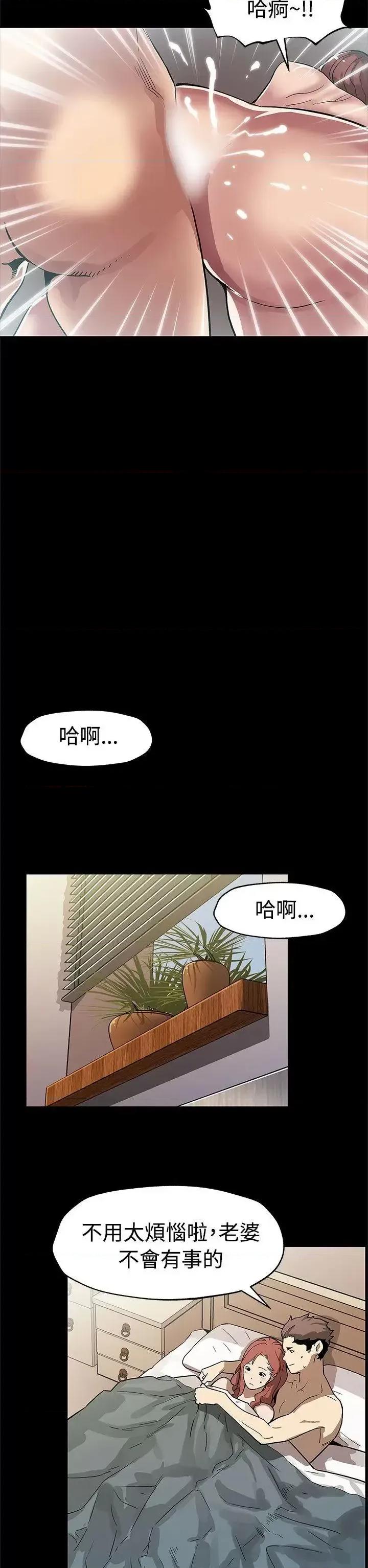 Mom Mom cafe-第58话-不会有事的 第25页