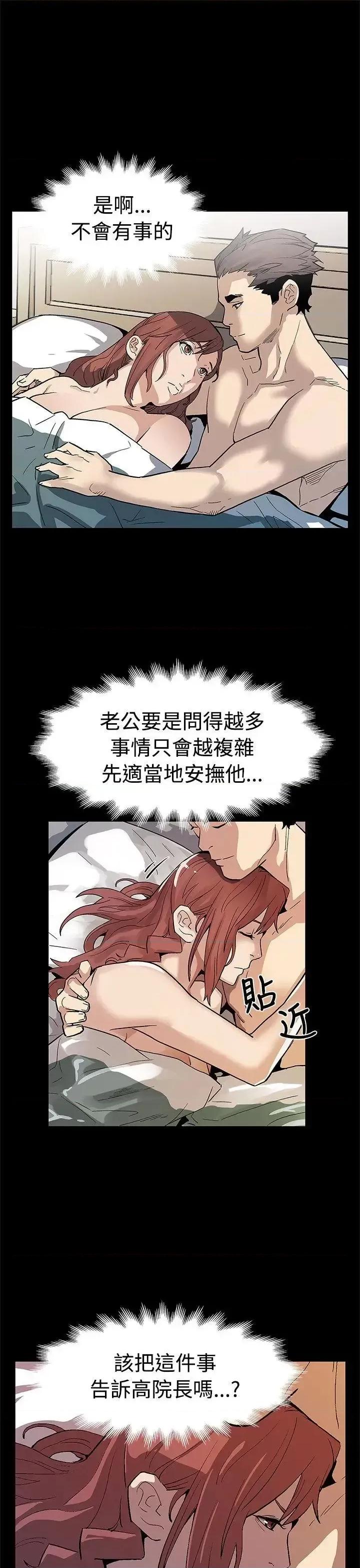 Mom Mom cafe-第58话-不会有事的 第27页