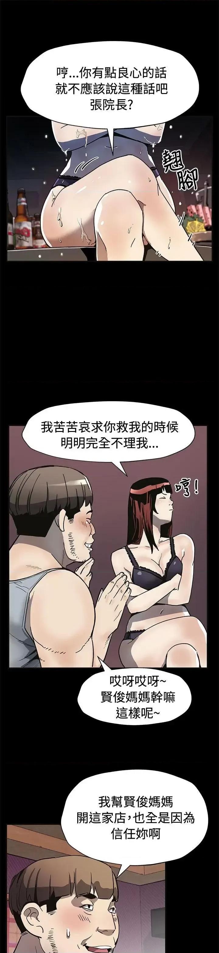 Mom Mom cafe-第59话-紧急逮捕希宇妈妈 第8页
