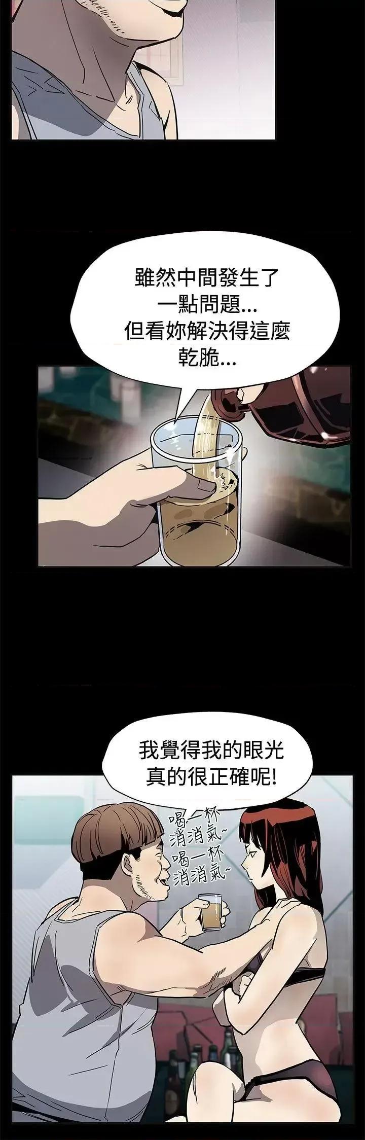 Mom Mom cafe-第59话-紧急逮捕希宇妈妈 第9页