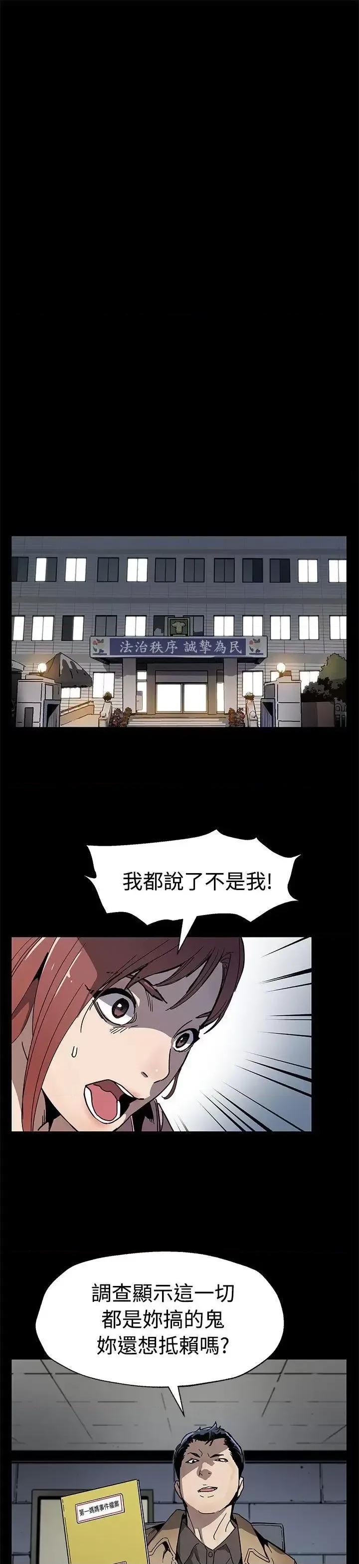 Mom Mom cafe-第59话-紧急逮捕希宇妈妈 第18页