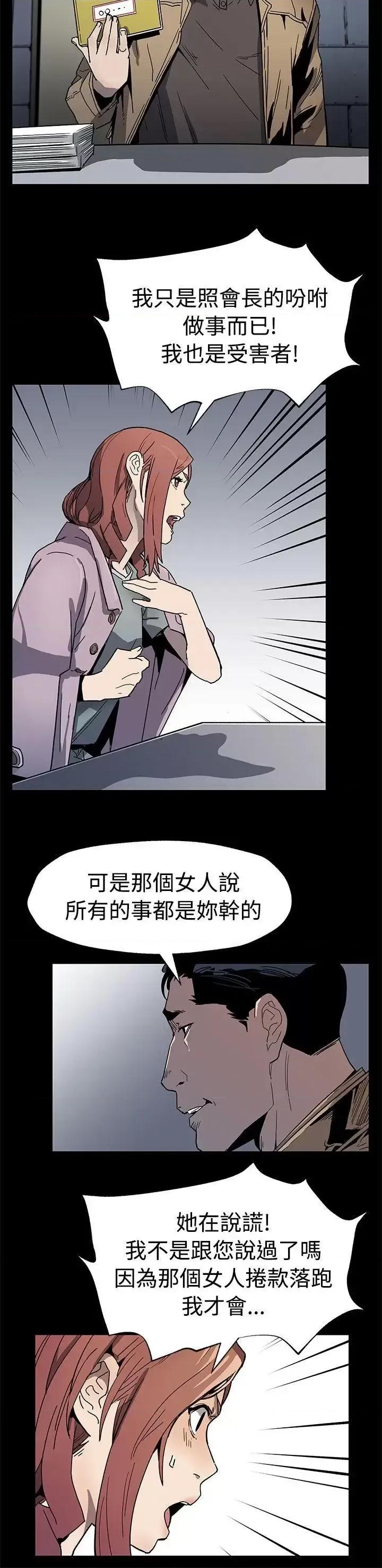 Mom Mom cafe-第59话-紧急逮捕希宇妈妈 第19页