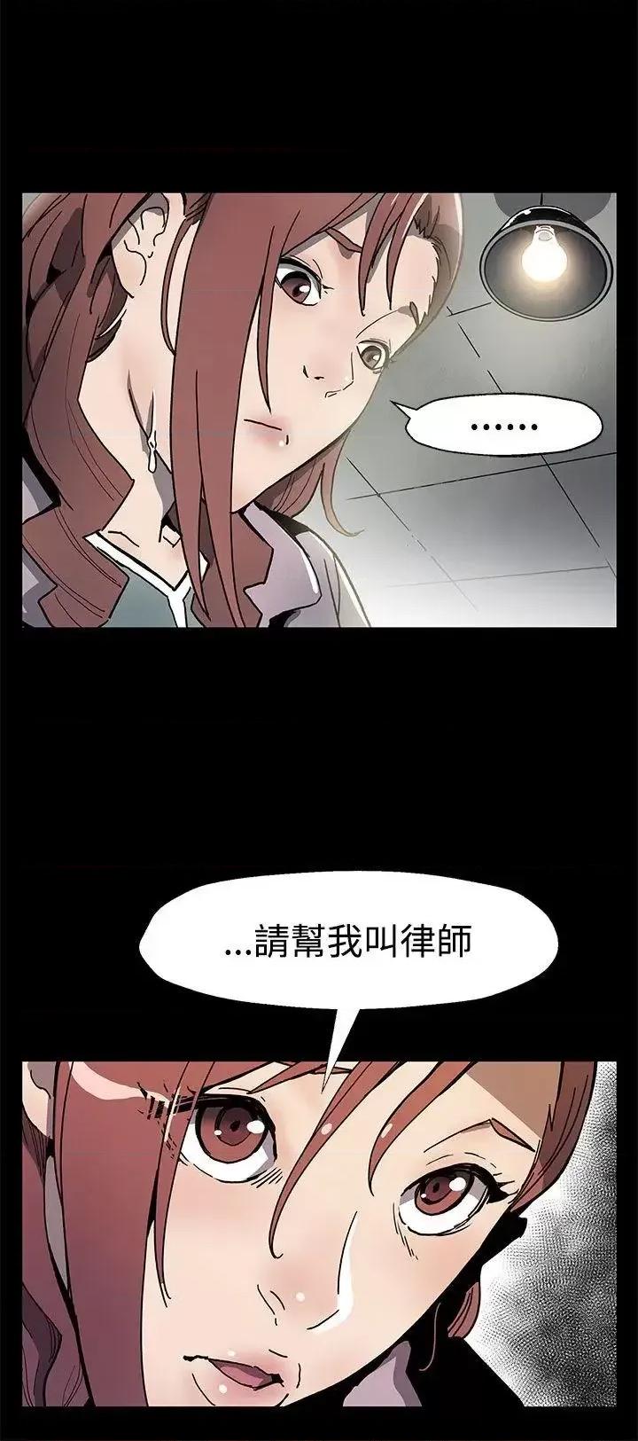 Mom Mom cafe-第59话-紧急逮捕希宇妈妈 第21页