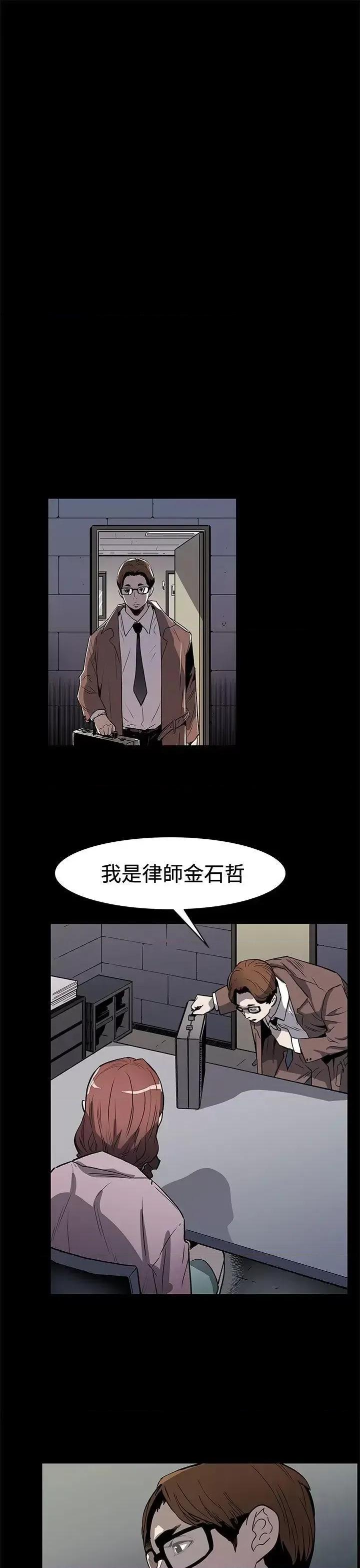 Mom Mom cafe-第59话-紧急逮捕希宇妈妈 第22页