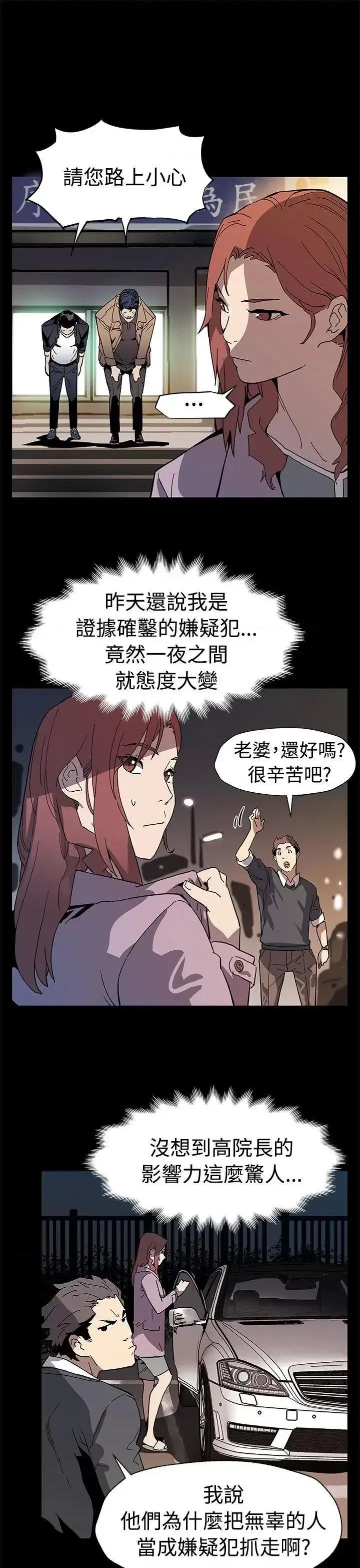 Mom Mom cafe-第59话-紧急逮捕希宇妈妈 第27页