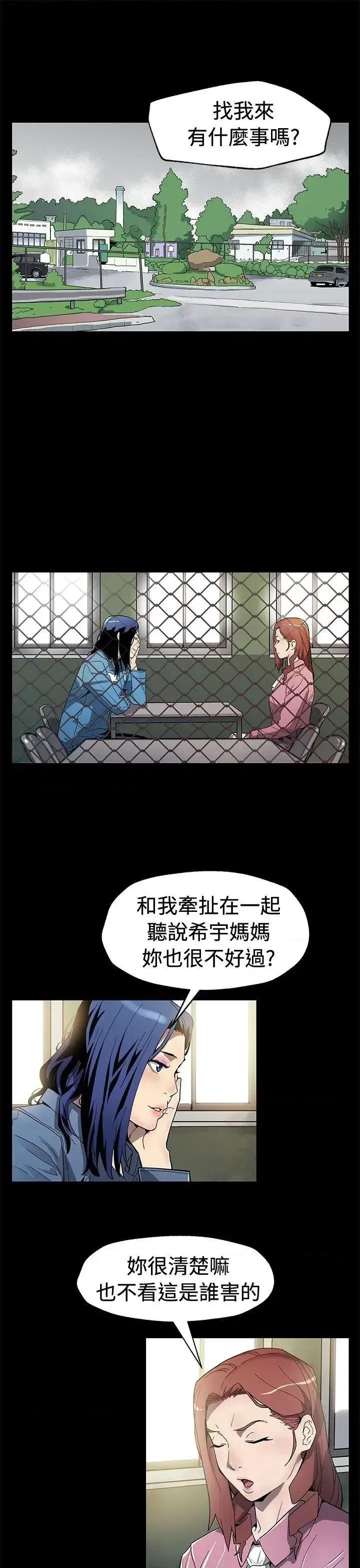 Mom Mom cafe-第60话-危险关係的出口 第2页